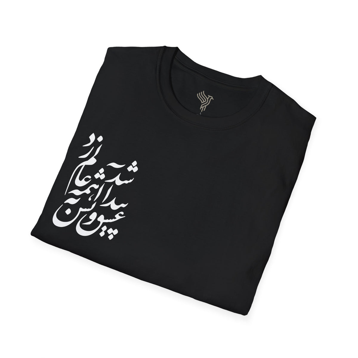 Eshgh Persian Love Calligraphy Unisex T-Shirt