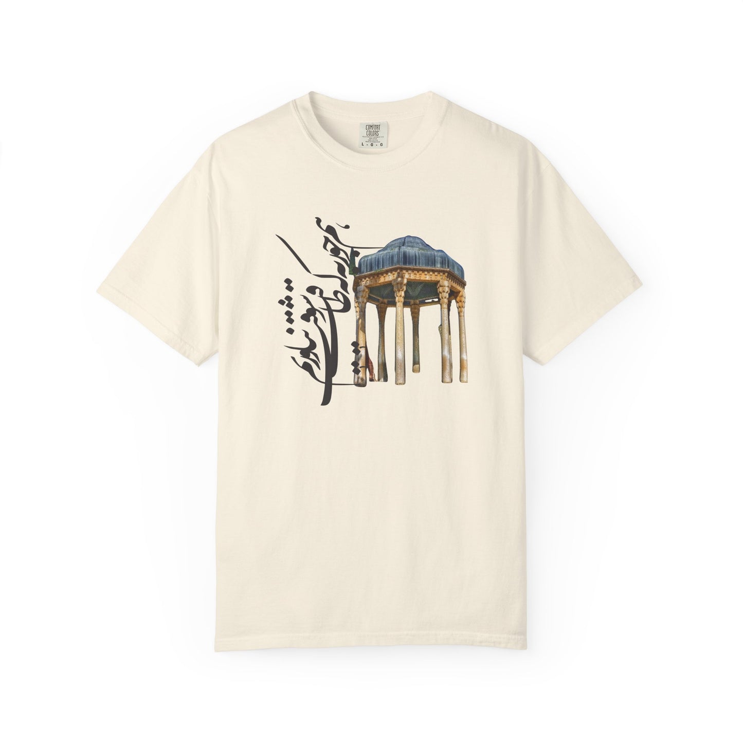Hafez’s Promise Unisex Premium T-shirt