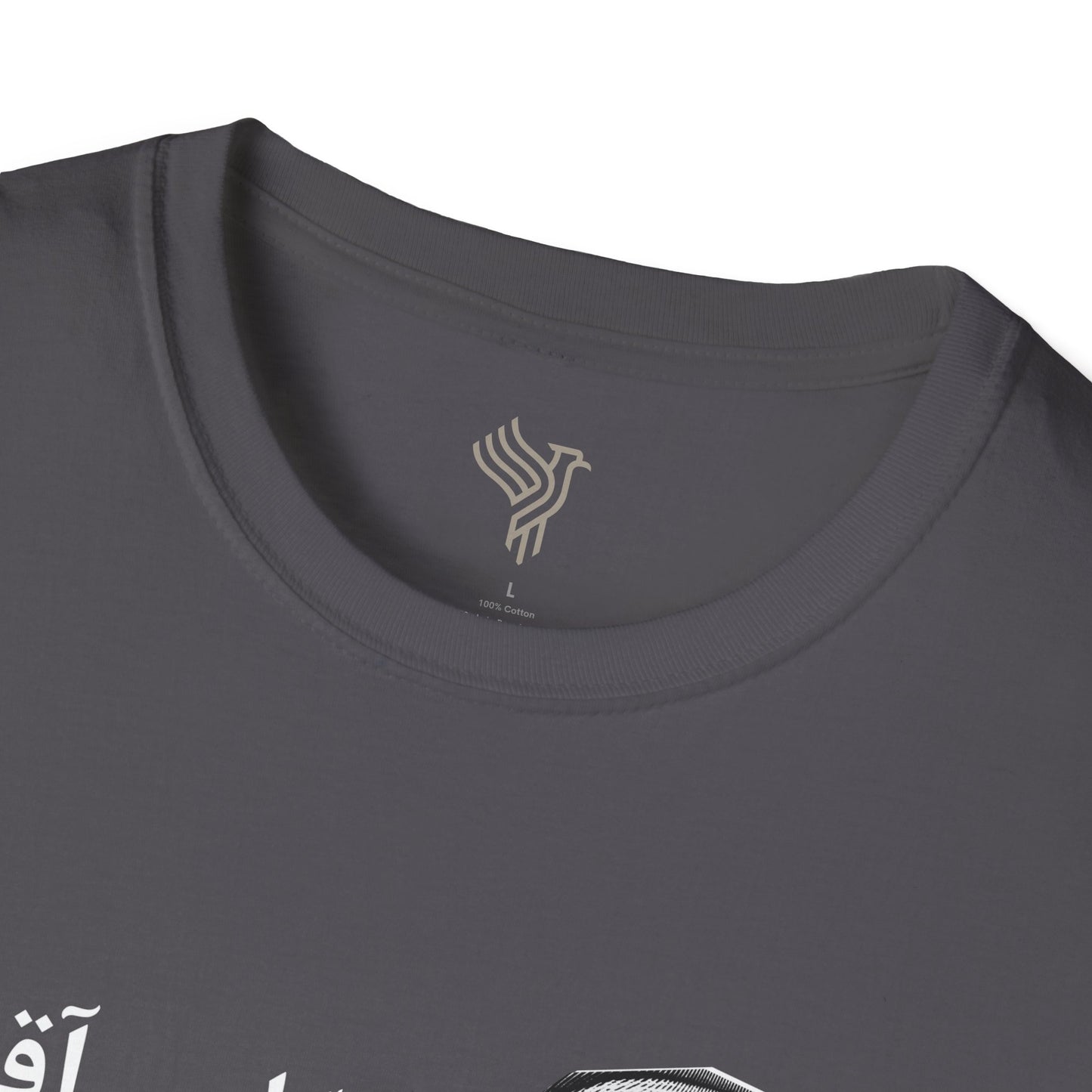 چشم عباس آقا Unisex T-Shirt