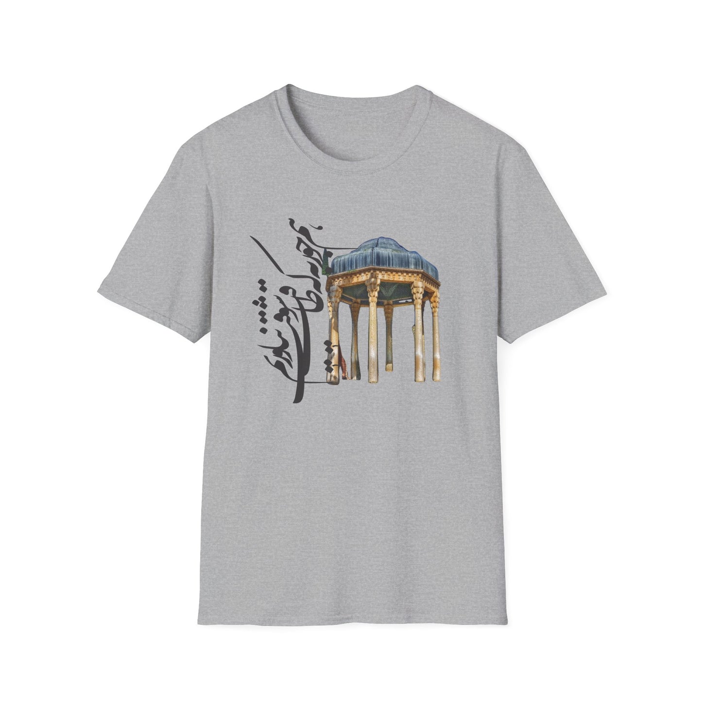 Hafez’s Promise Unisex T-shirt