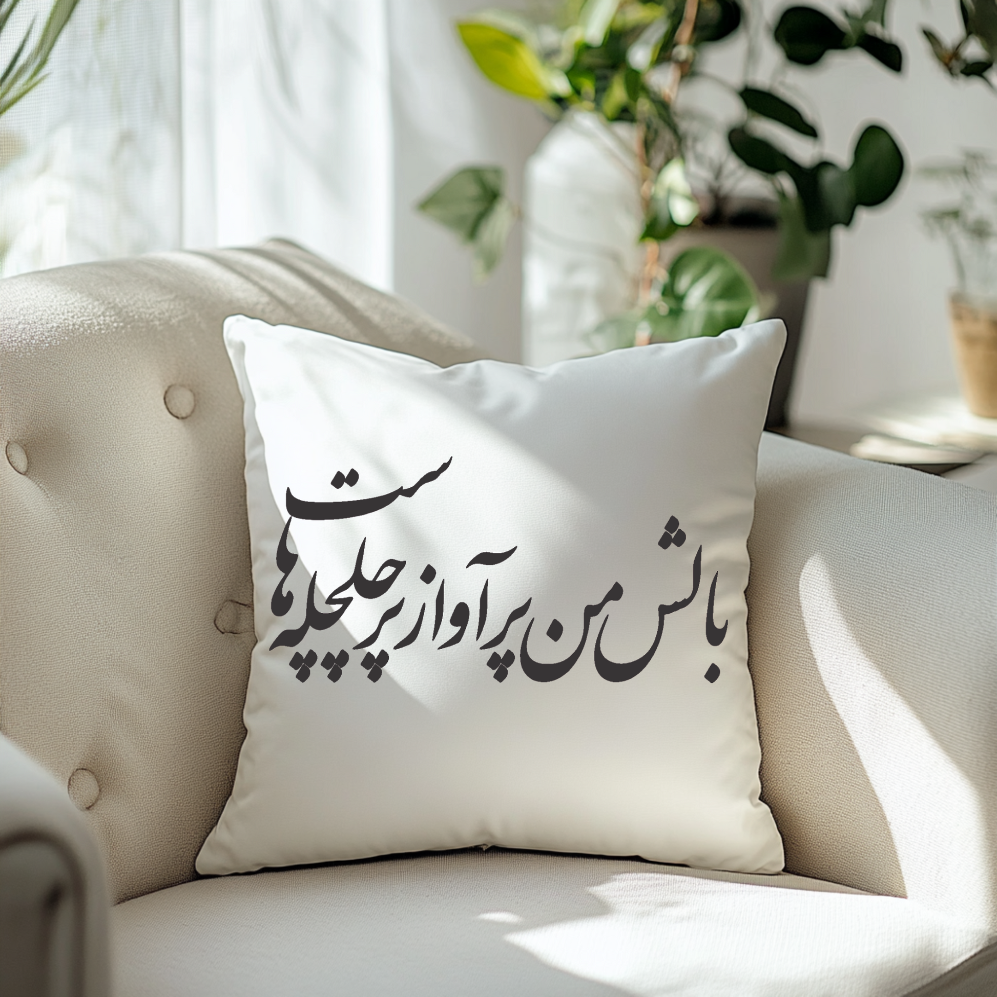 white pillow with Calligraphy in Farsi