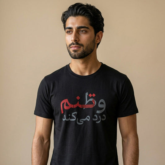 Man wearing a black t-shirt with Farsi text on a beige background