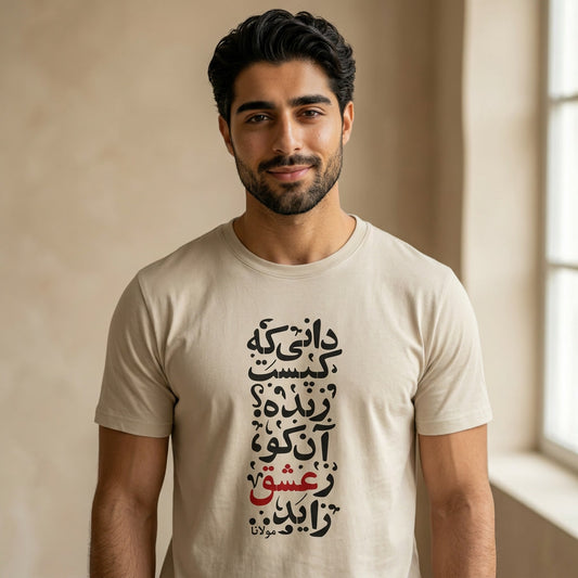 Man wearing a beige t-shirt with Farsu calligraphy text, standing indoors.