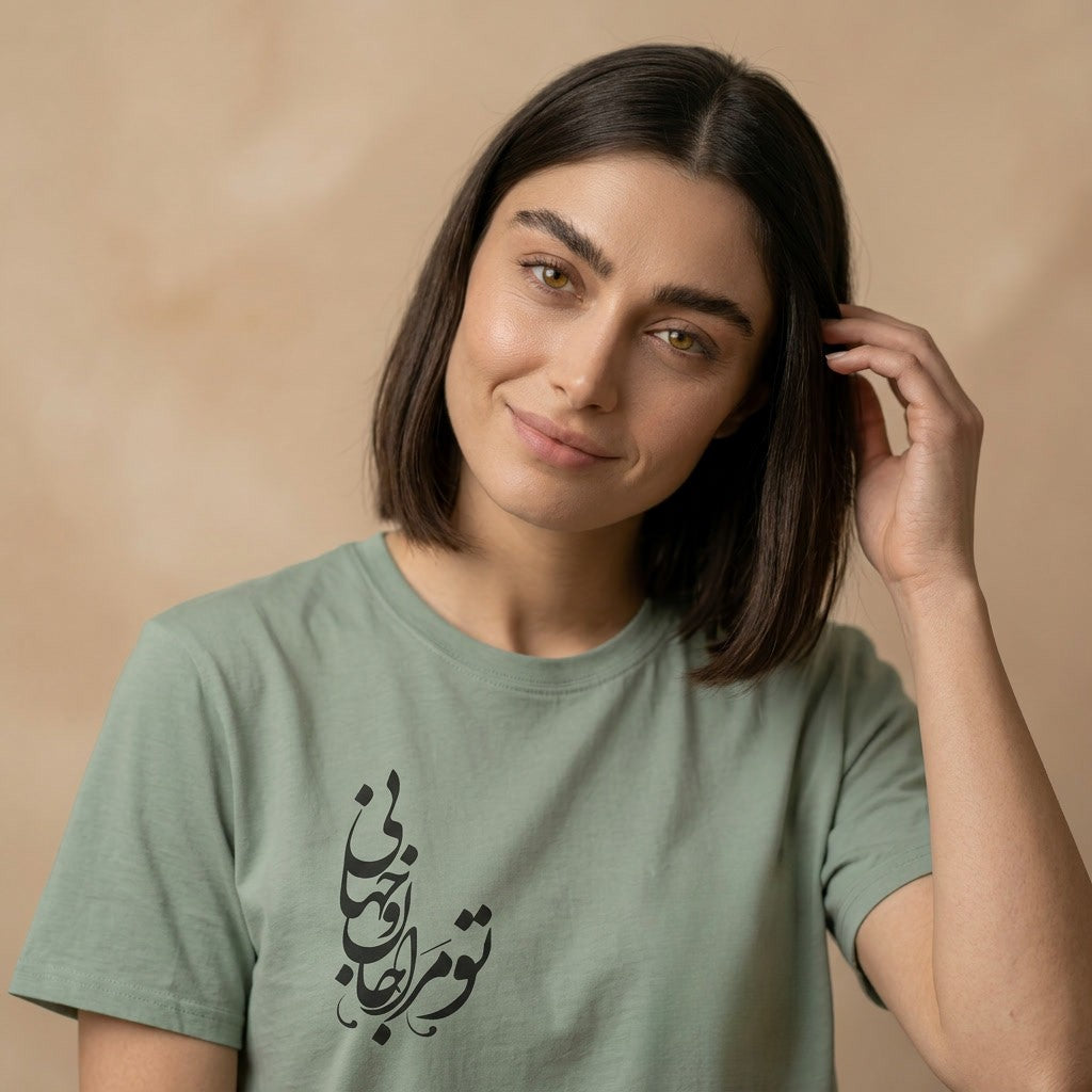 Woman wearing a green t-shirt with Farsi  calligraphy against a beige background