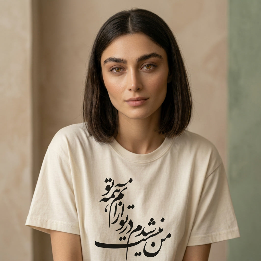 Persian Calligraphy Women's Boxy Tee